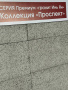Плита «Проспект»  600х300х60 мм Гранит "Инь-Ян"